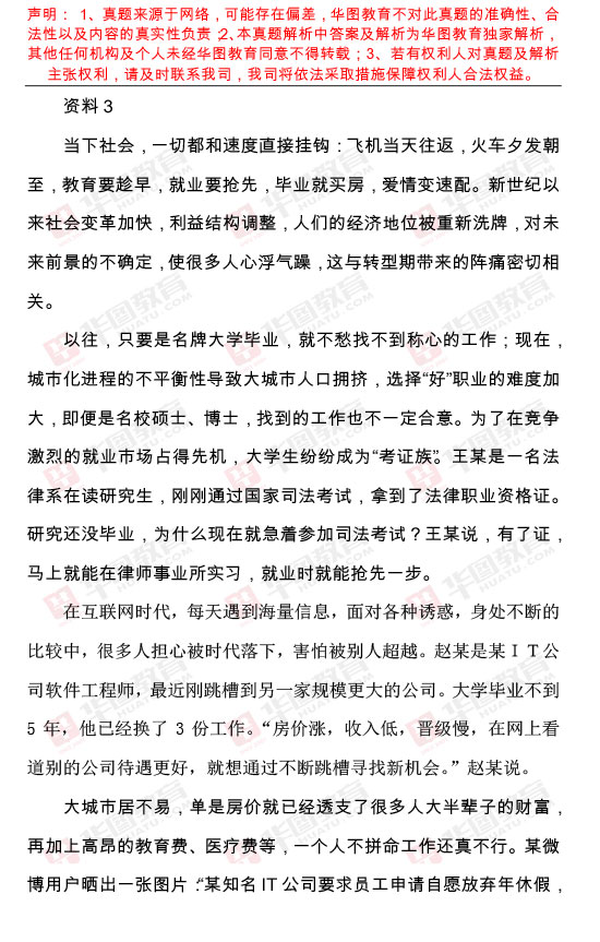 往年公务员试卷真题及答案解析的重要性及其应用，洞悉考试趋势，助力备考成功