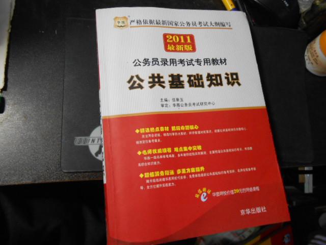 公务员考试教材全国统一性探究与解析