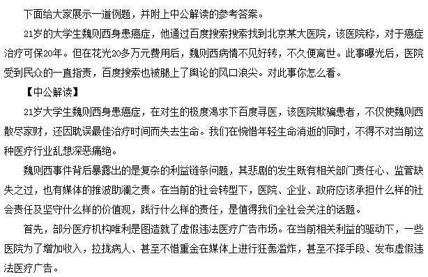 公务员面试经典问题汇总与深度解析攻略