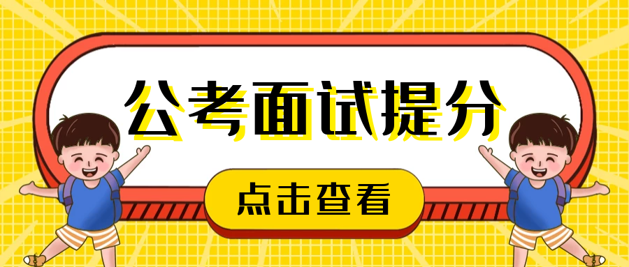 公务员面试礼仪详解PPT介绍