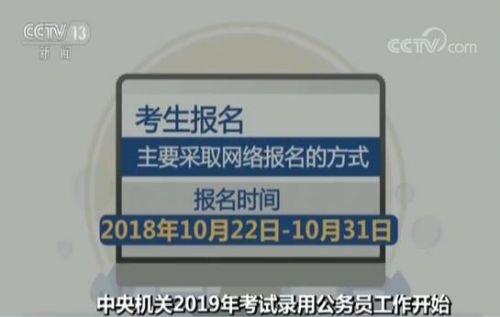 省考公务员报考入口官网全面解析指南