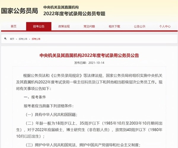 国考官网一站式服务平台，探索考试资讯汇聚之地（22年国考官网深度解析）