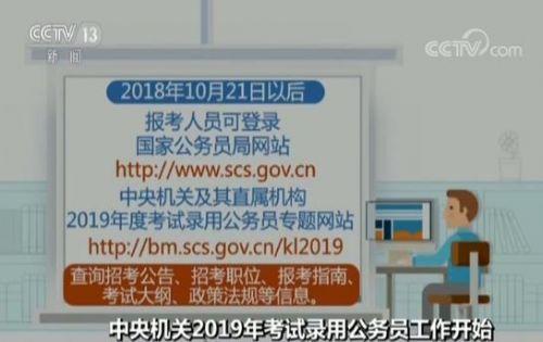 国家公务员考试网入口，探索与解读指南