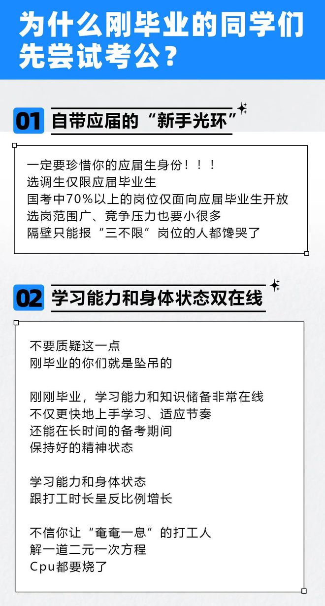 备考公务员必备资料全解析