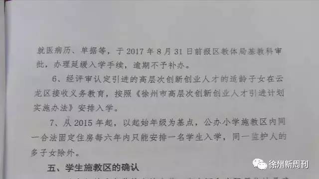 深入解读与探讨，政审三代是否包括外公外婆？