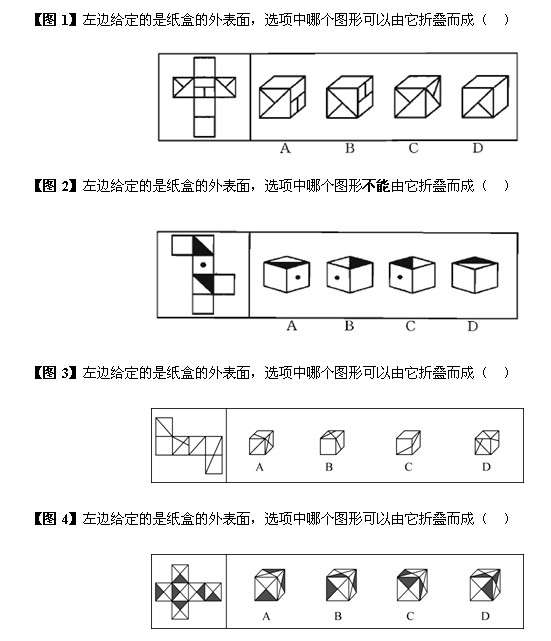 公务员行测图形推理深度解析与策略探讨