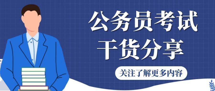 从零数学基础到公务员之路，成功跨越数学障碍的备考攻略