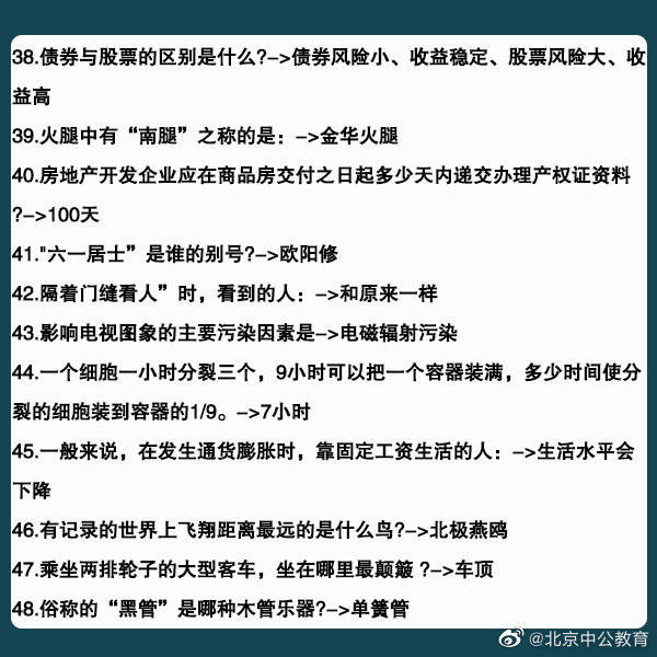 公务员考试中的生活常识题的重要性探讨