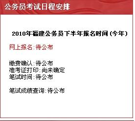 关于公务员报名时间解析与探讨