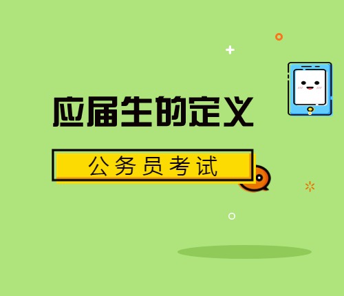 全面解读，2025年公考最新消息与趋势分析