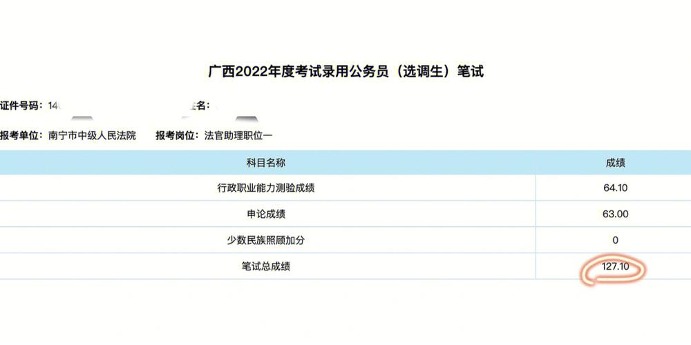 广西省公务员报考，探索与机遇之路