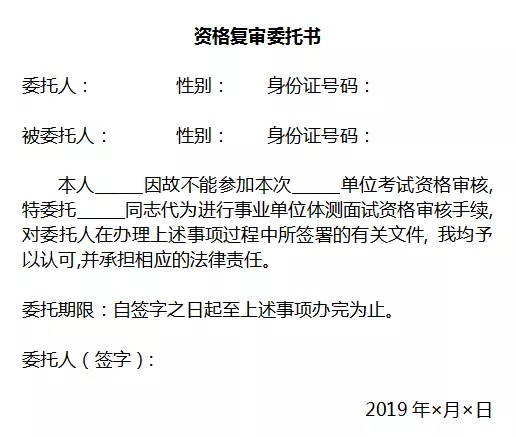 公务员报考资格初审所需材料详解攻略