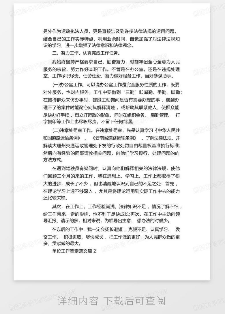 申论编者按范文精选集，深度洞察与高效表达的秘诀