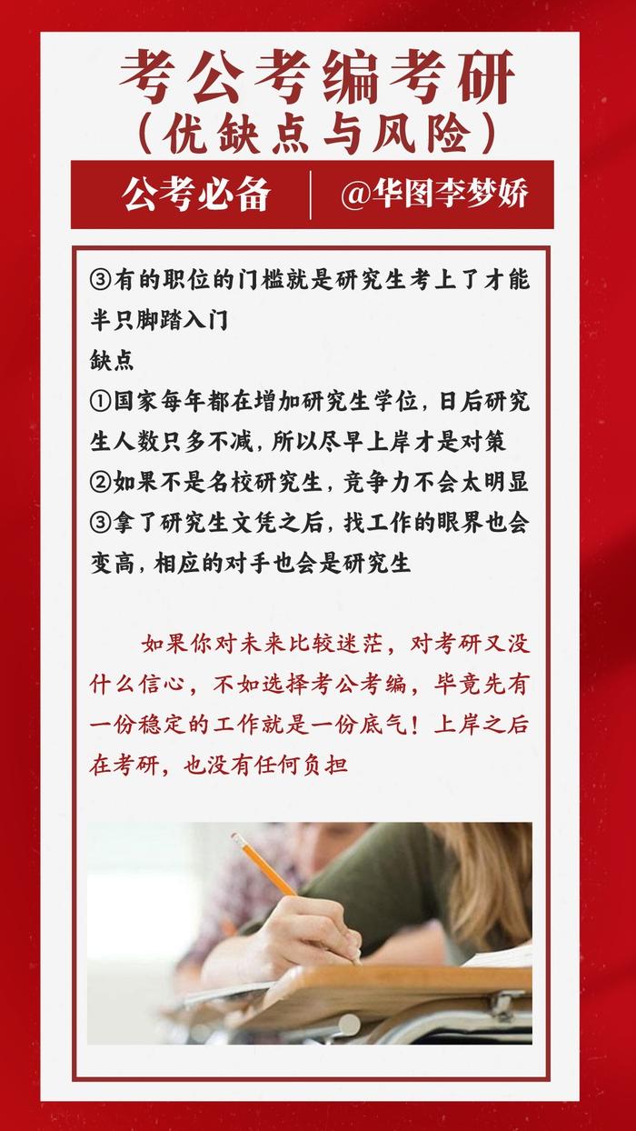 考公与考研考编，成功率深度解析与对比