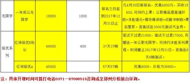 河南公务员考试复习时长探讨，时间管理效率双提升策略