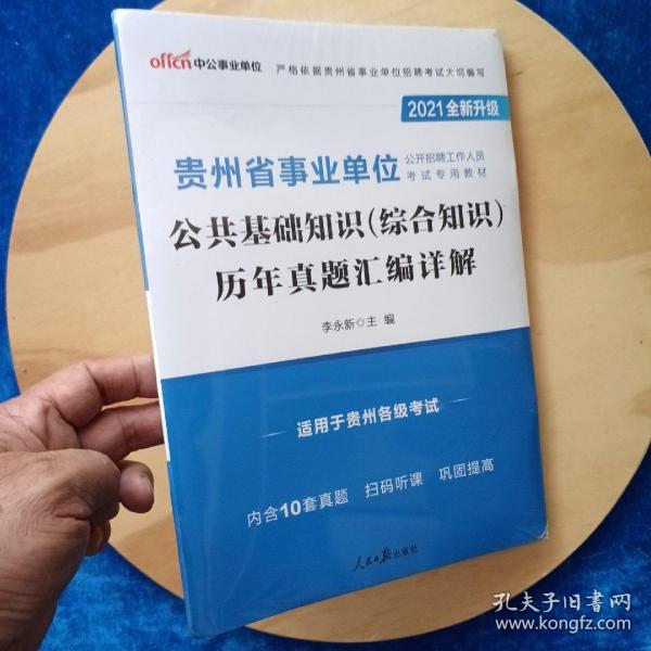 事业单位考试资料的重要性与备考策略解析