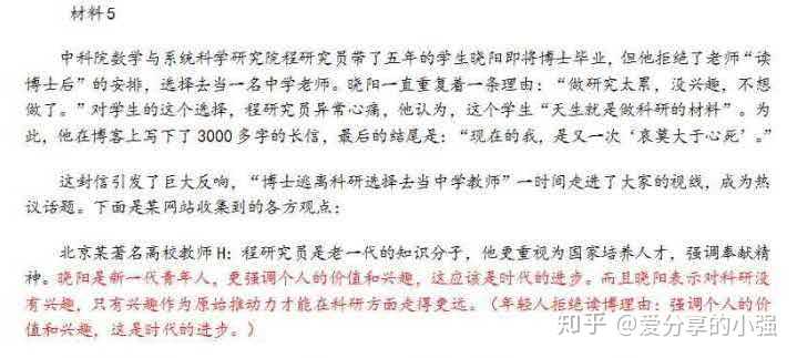 申论提升系统性方法，每日练习与写作能力进阶