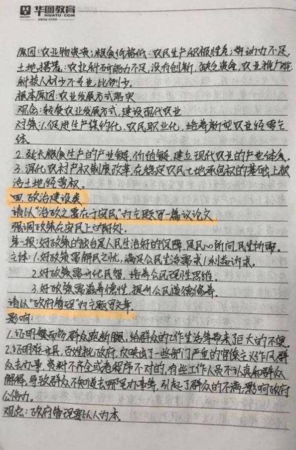 申论高分攻略，公务员申论深度解析与提升策略全指南