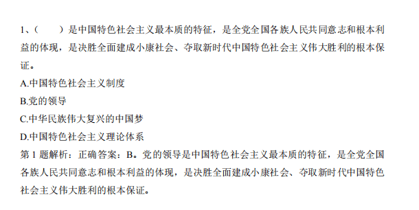 公基题库精选，1000题详解及答案解析