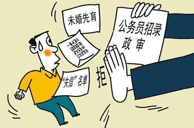 2024年公务员政审材料详细解读与指南