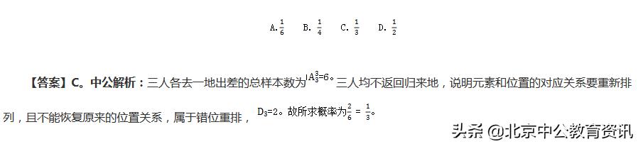 公务员行测经典例题深度解析