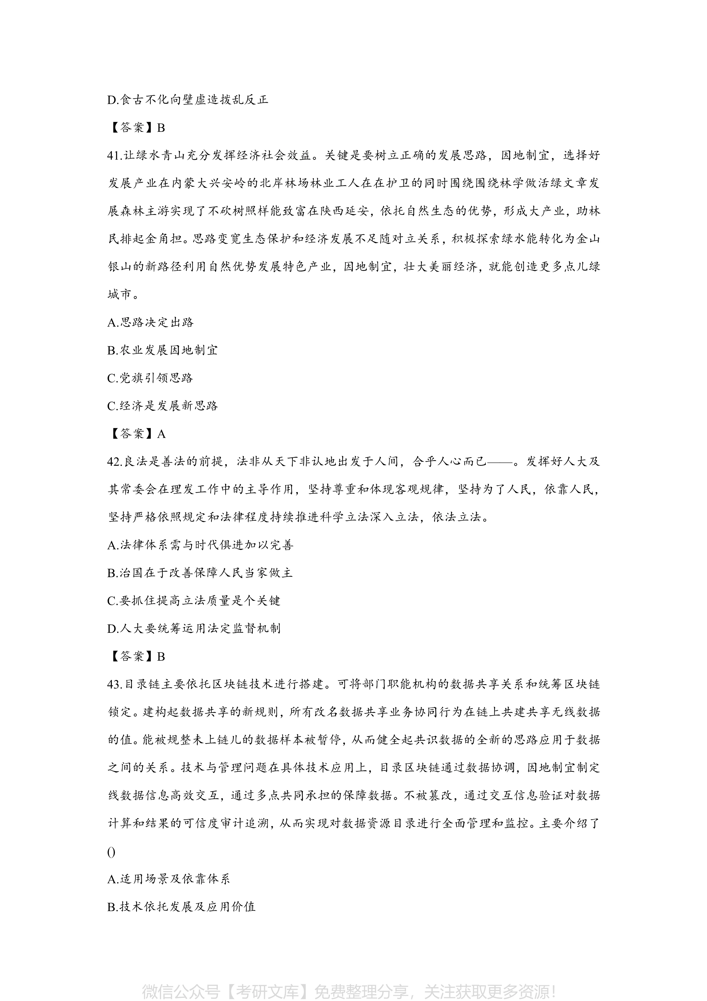 解析未来之路，2024公务员面试真题探索与答案揭秘