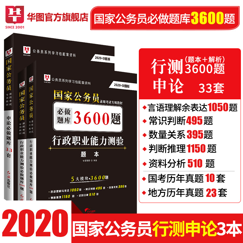 公务员国考备考指南PDF，助力走向成功之路