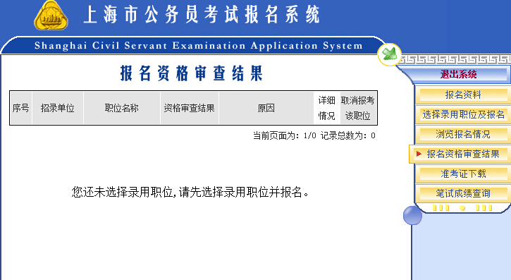 公务员录用后报道时间的相关探讨