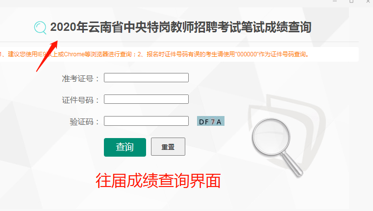 云南省公务员笔试成绩查询入口全面解析及指南