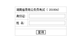 湖南省公务员考试成绩揭晓，期待与焦虑的交织时刻