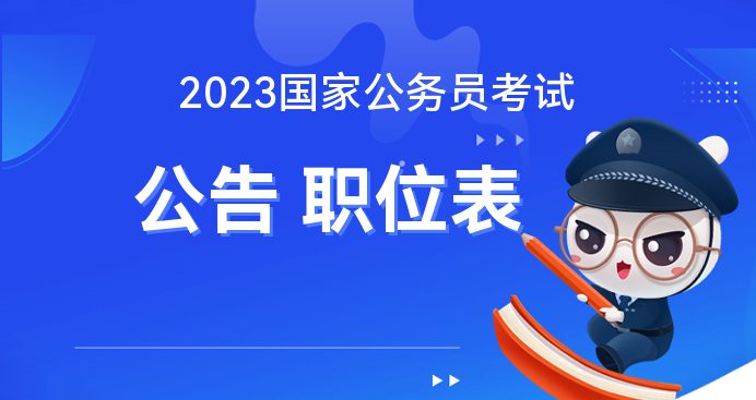 新时代背景下公务员的职业发展与挑战，公务员2023年展望