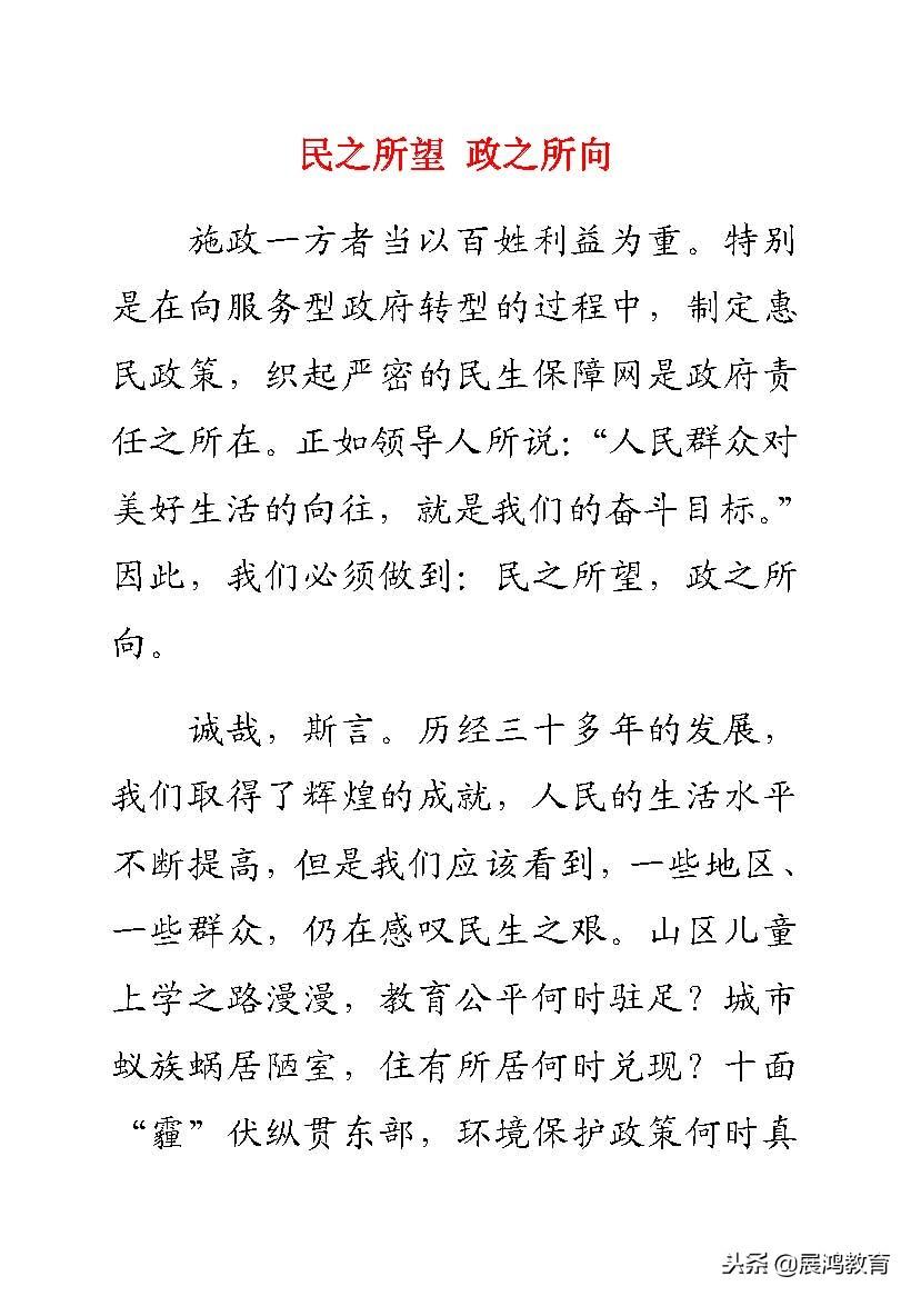 网络时代言论自由与责任，申论议论文范文探讨