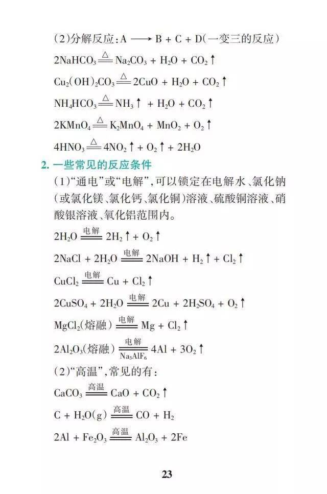 行测高频考点速记策略与技巧分享