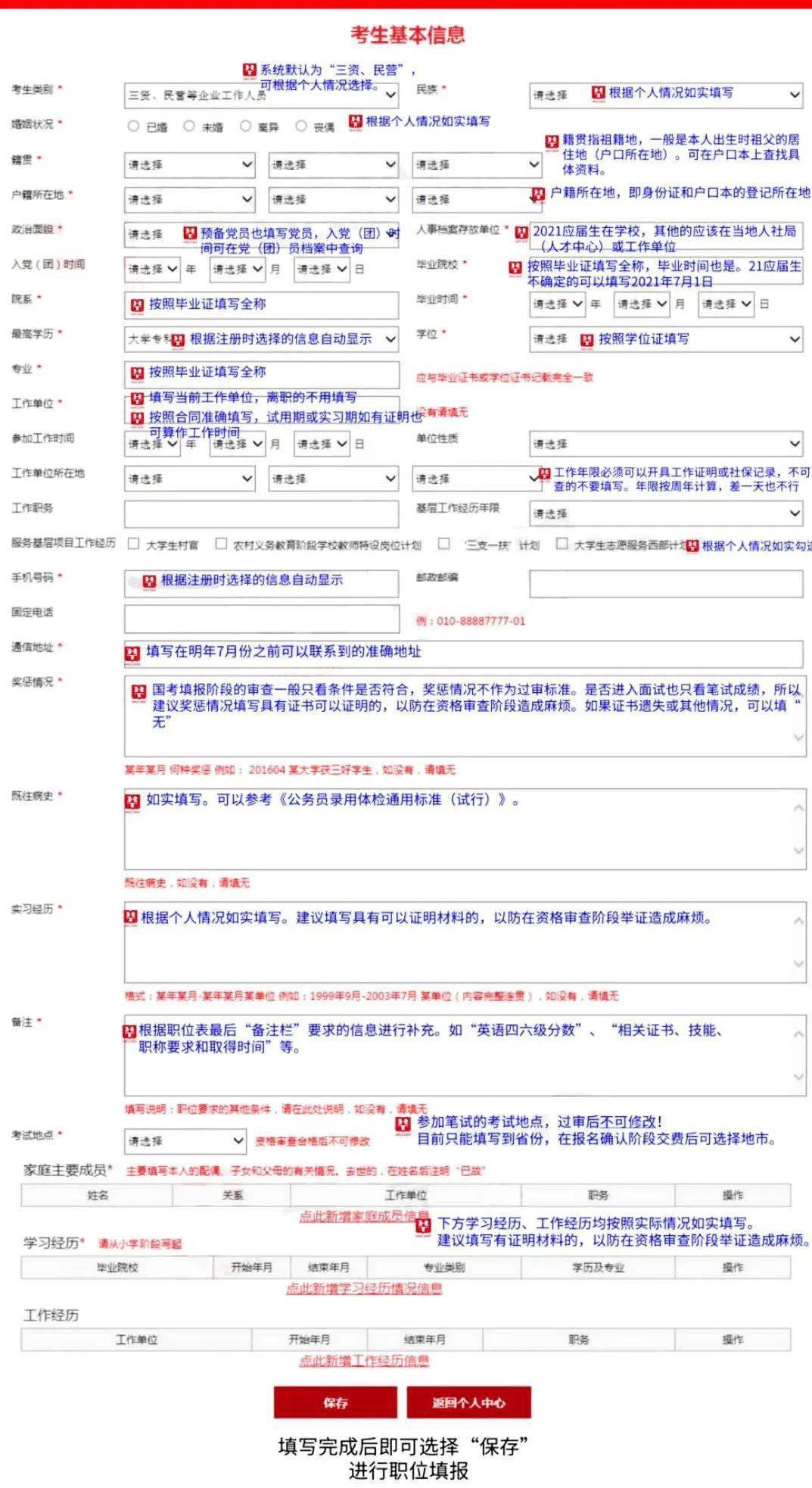 2022年国考报名详细流程解析，从报名到完成，一步不漏！