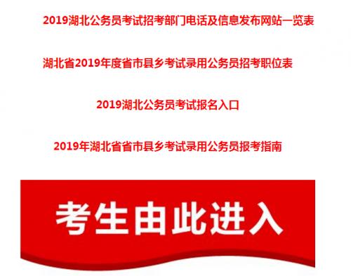 公务员报名入口官网