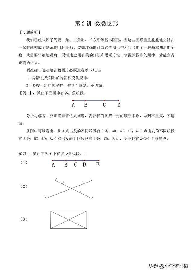 逻辑思维题挑战，30道测试与答案解析