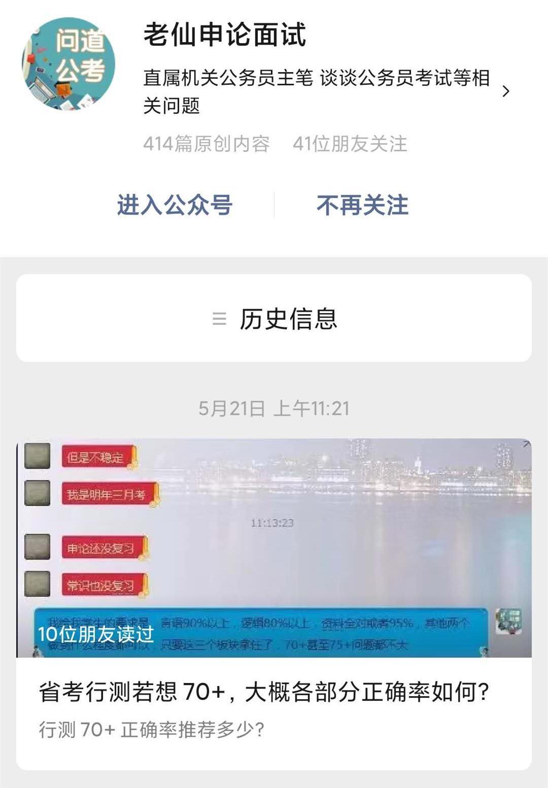 公务员面试题库app探索，助力备考，开启公职之路新篇章