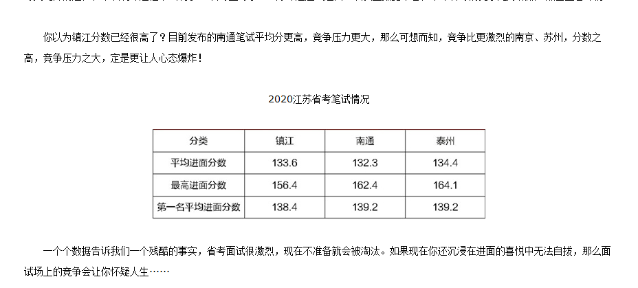 省考行测满分背后的故事，考试内容与备考策略全解析