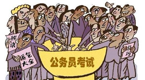 考公务员的困惑，理想与现实的挑战