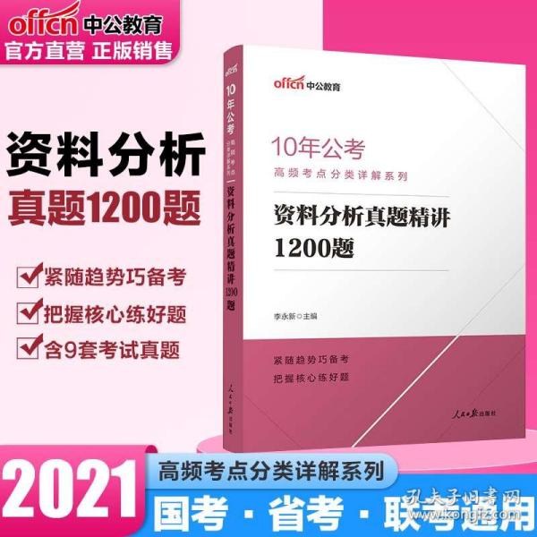 国考用书及历年真题，重要性及使用方法解析