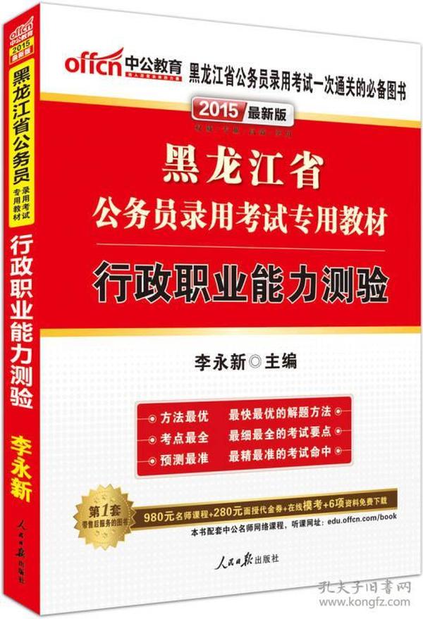 公务员考试辅导书推荐，哪家出版社最佳？