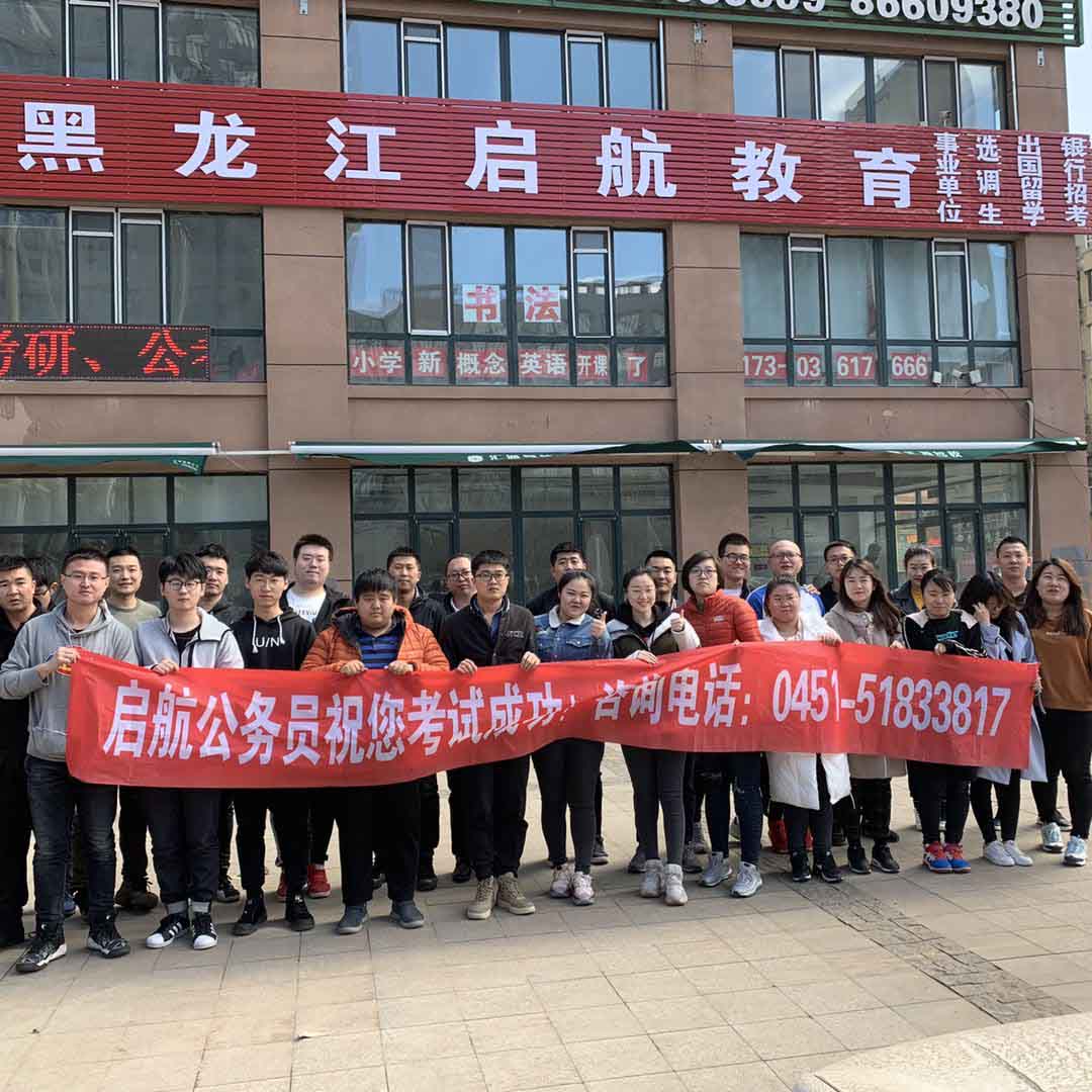 启程教育公考培训深度解析与反思，是否存在坑人现象？