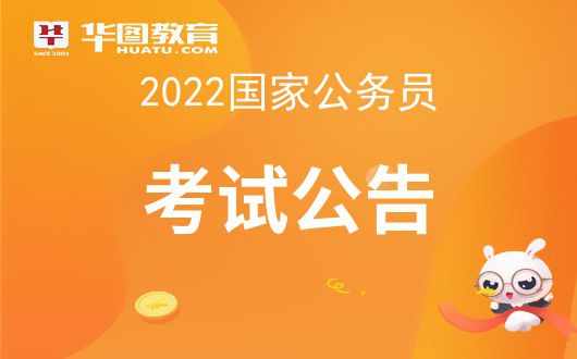 报考2022年公务员，探索职业之路，实现个人价值与社会贡献的双重飞跃