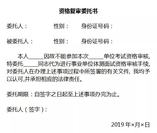 公务员政审材料准备全面指南