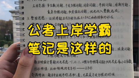 考公务员的实用技巧与方法总结