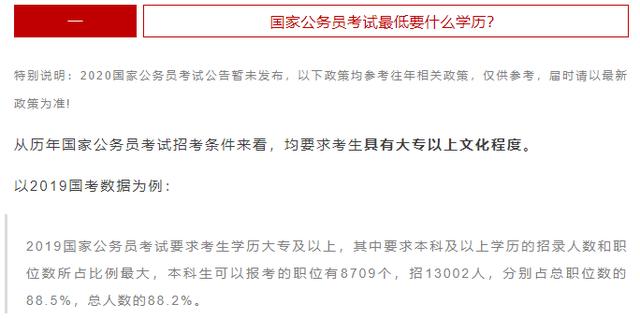 没有完整学历能否考公务员？全面探讨与解析