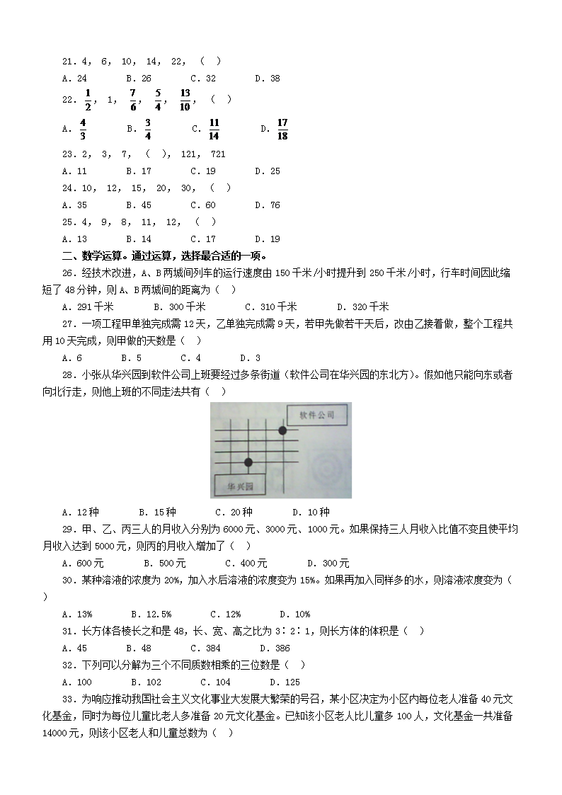 关于江苏行测C类答案的探讨与预测（2024版）