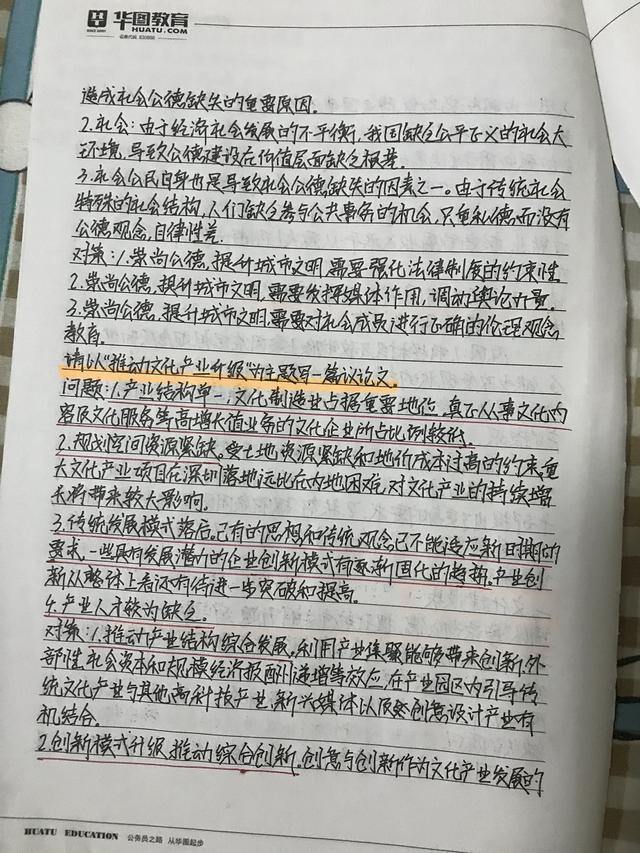 公务员申论模板，构建高效、规范与创新表达基石之道