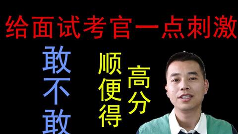 公务员面试考官开场白台词及其影响力与角色重要性解析