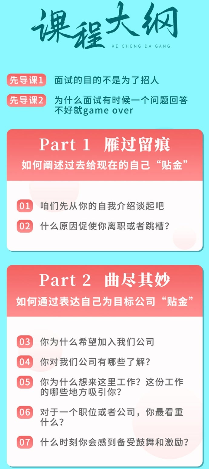 合集，求职者的福音，免费获取精选面试题共百道